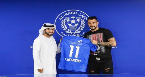 نيجريدو ينتقل إلى النصر الإماراتي